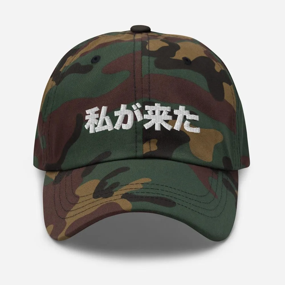 Japanese I Am Here Embroidered Classic Unisex Dad Hat