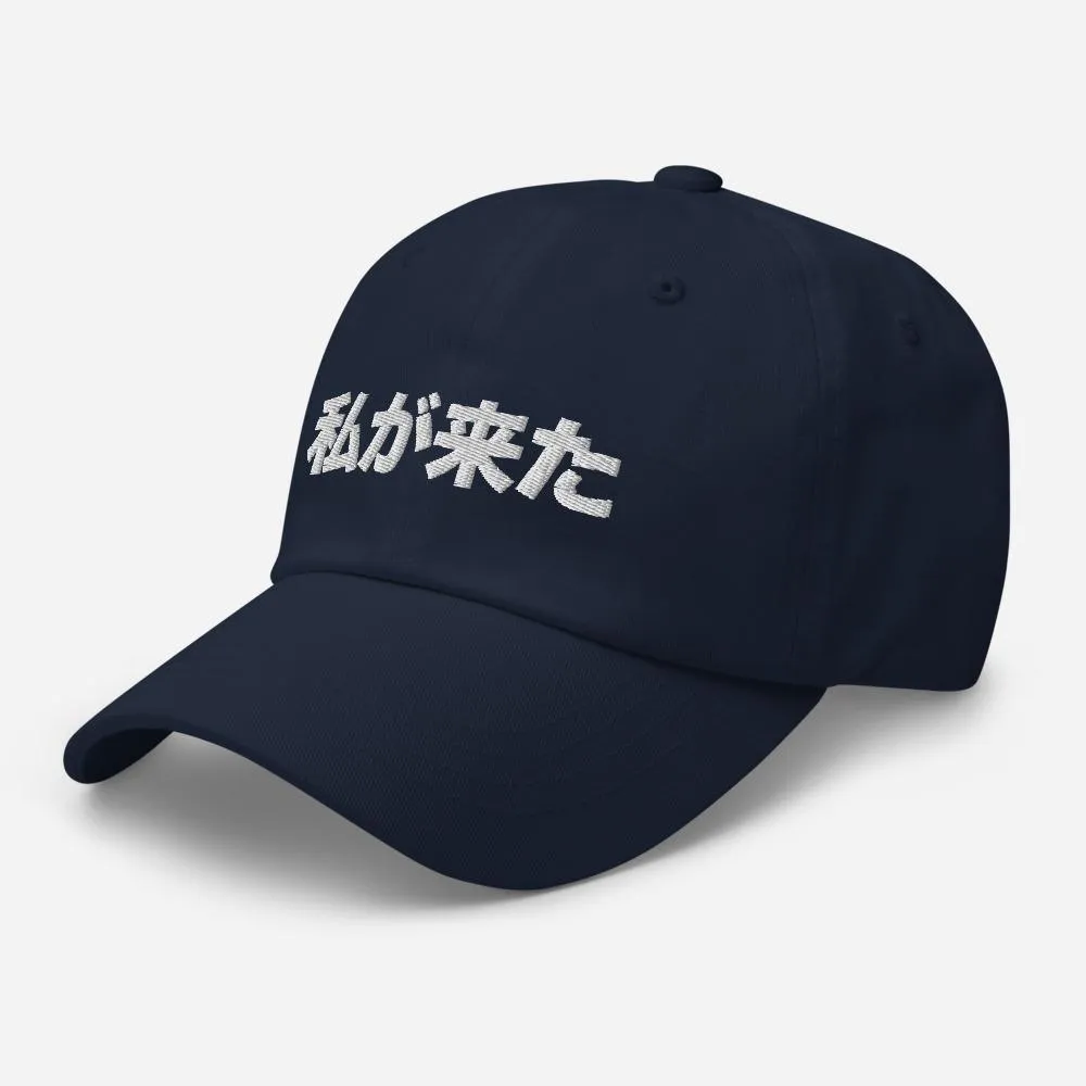 Japanese I Am Here Embroidered Classic Unisex Dad Hat