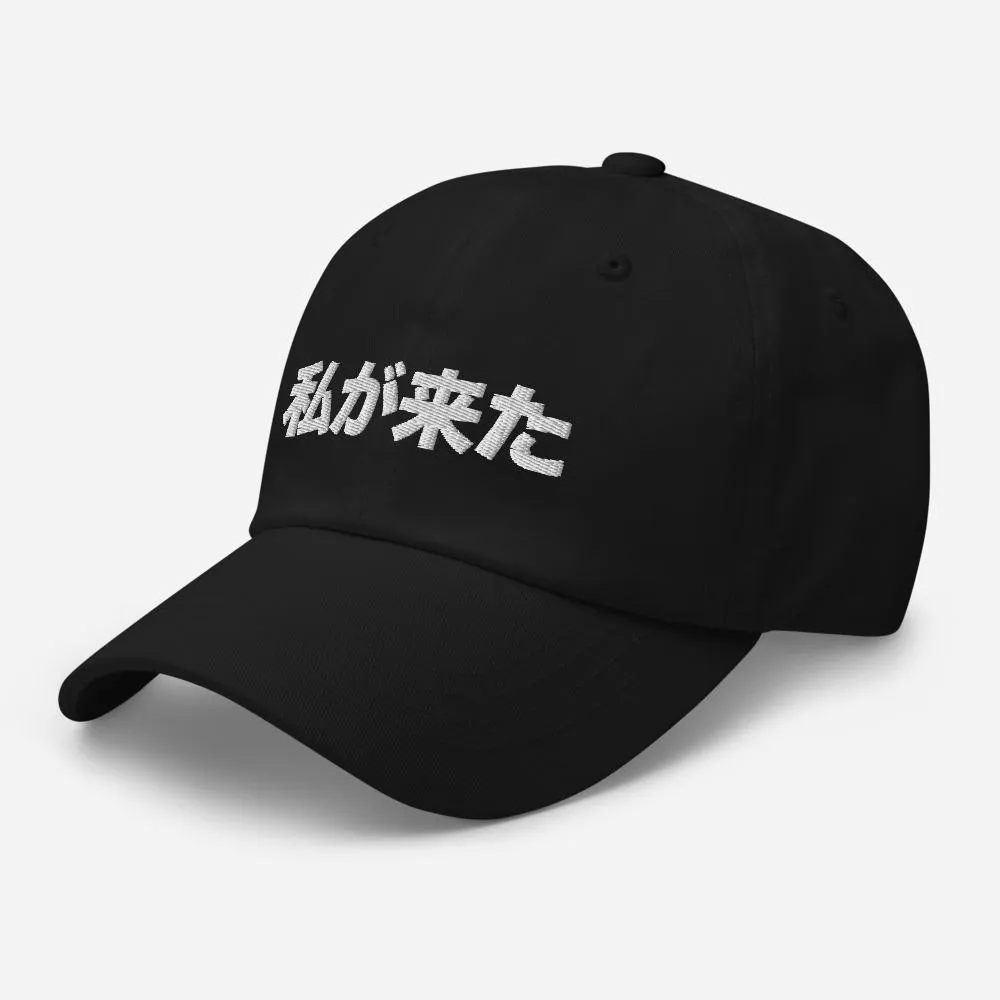 Japanese I Am Here Embroidered Classic Unisex Dad Hat