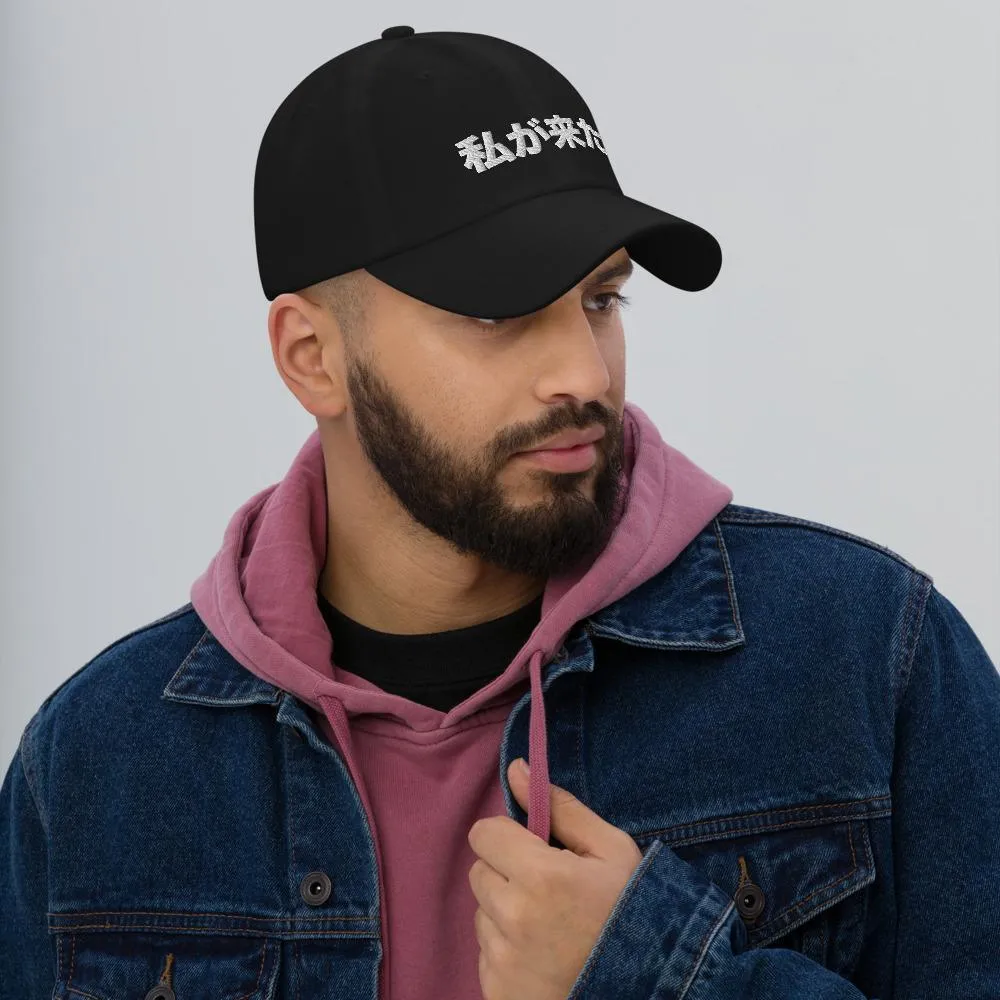 Japanese I Am Here Embroidered Classic Unisex Dad Hat