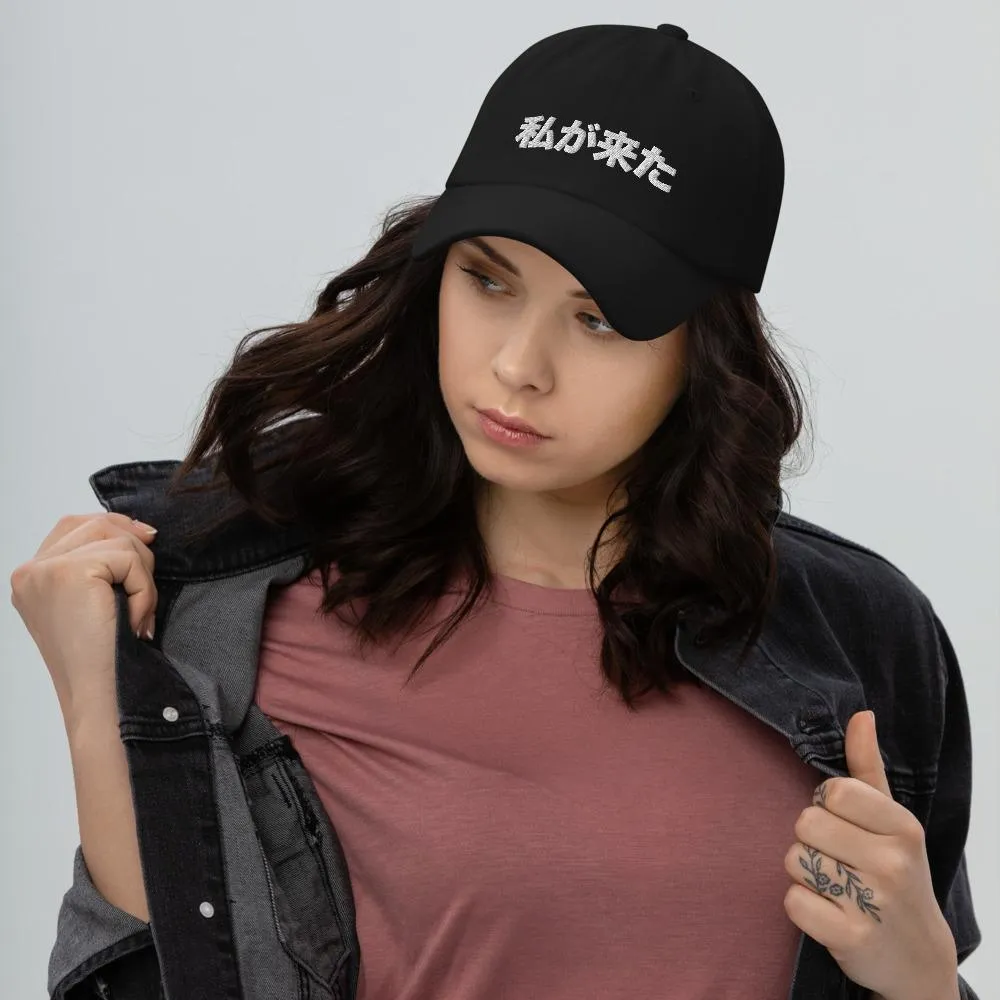 Japanese I Am Here Embroidered Classic Unisex Dad Hat