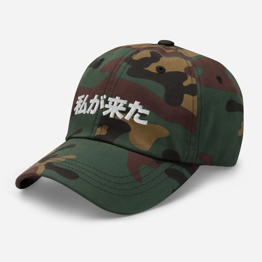 Japanese I Am Here Embroidered Classic Unisex Dad Hat