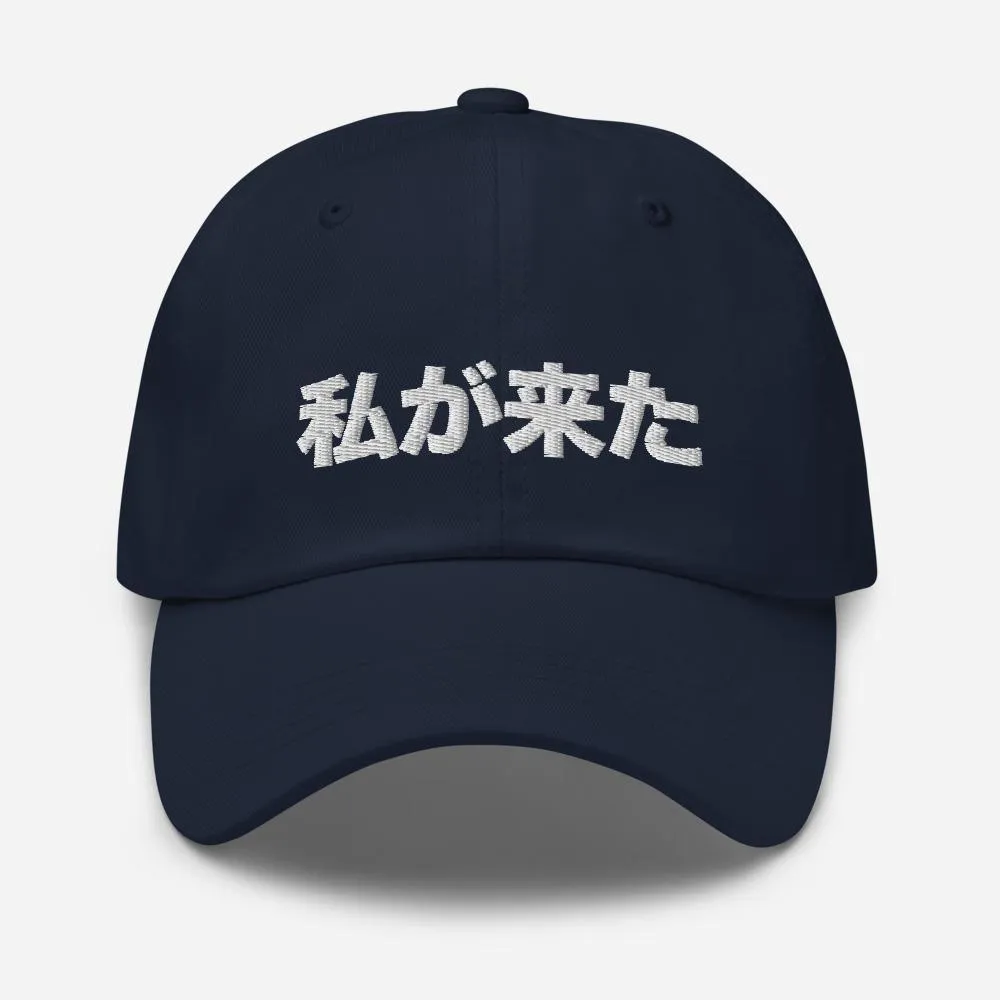 Japanese I Am Here Embroidered Classic Unisex Dad Hat